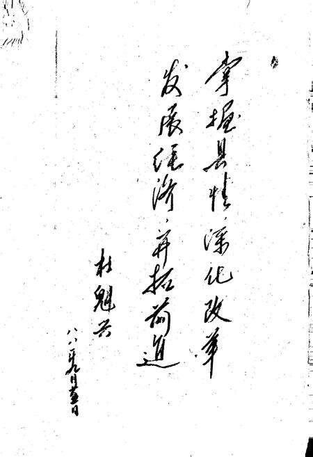 《林县志》.pdf电子版_河南省志预览图3