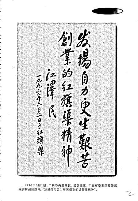 《林州市志》.pdf电子版_河南省志预览图3