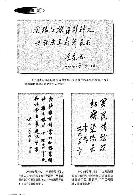 《林州市志》.pdf电子版_河南省志预览图4