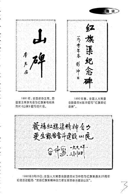 《林州市志》.pdf电子版_河南省志预览图5