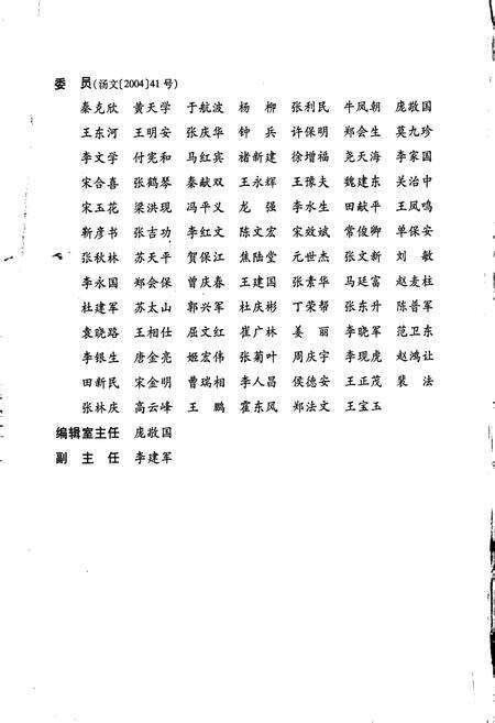 《汤阴县志》.pdf电子版_河南省志预览图5