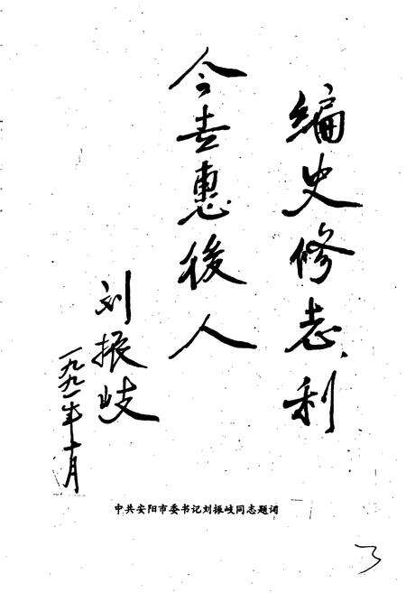 《安阳市建筑志》.pdf电子版_河南省志预览图4
