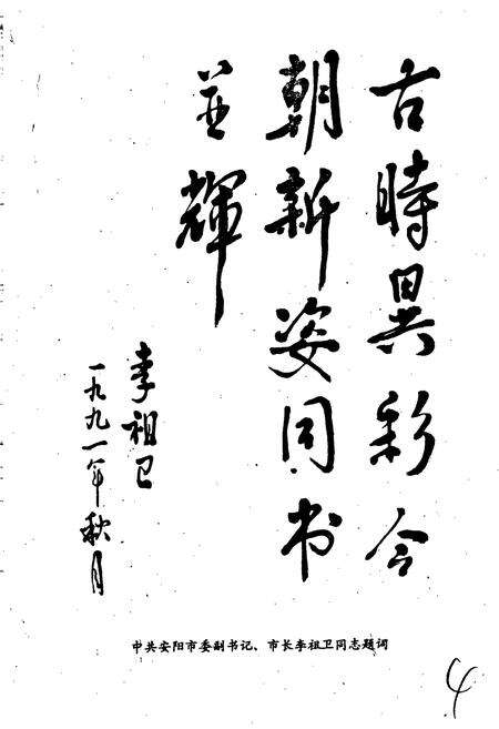《安阳市建筑志》.pdf电子版_河南省志预览图5