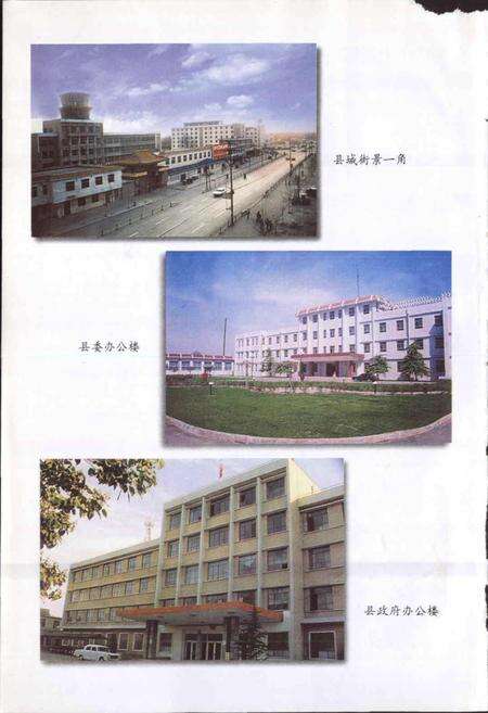 《内黄县当代人物志》.pdf电子版_河南省志预览图4