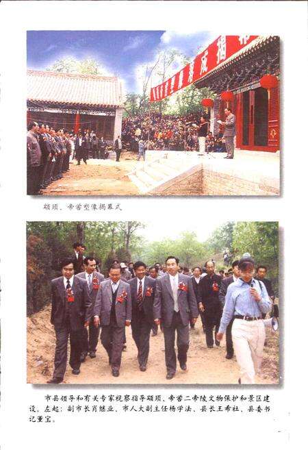 《内黄县当代人物志》.pdf电子版_河南省志预览图5