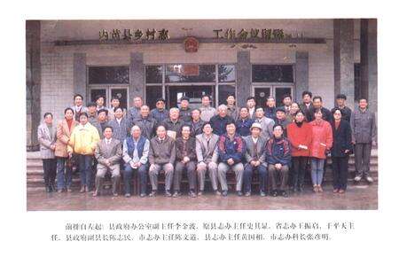 《内黄县乡镇村志后河镇卷》.pdf电子版_河南省志预览图4