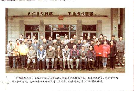 《内黄县乡镇村志二安乡卷》.pdf电子版_河南省志预览图3