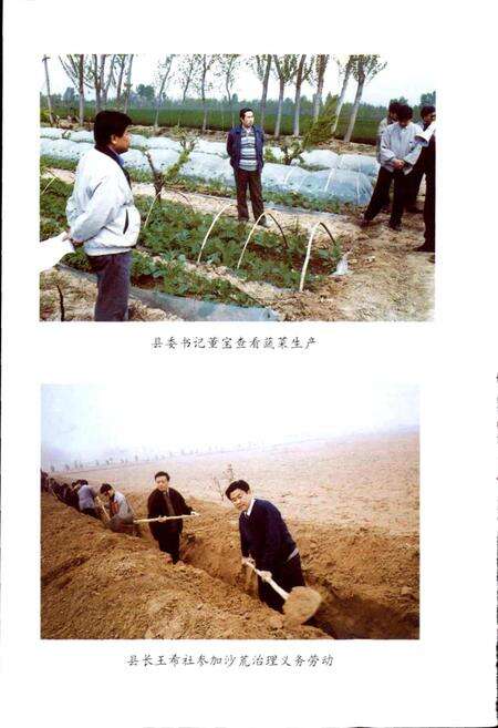 《内黄县乡镇村志二安乡卷》.pdf电子版_河南省志预览图4