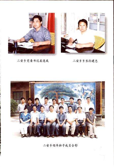 《内黄县乡镇村志二安乡卷》.pdf电子版_河南省志预览图5