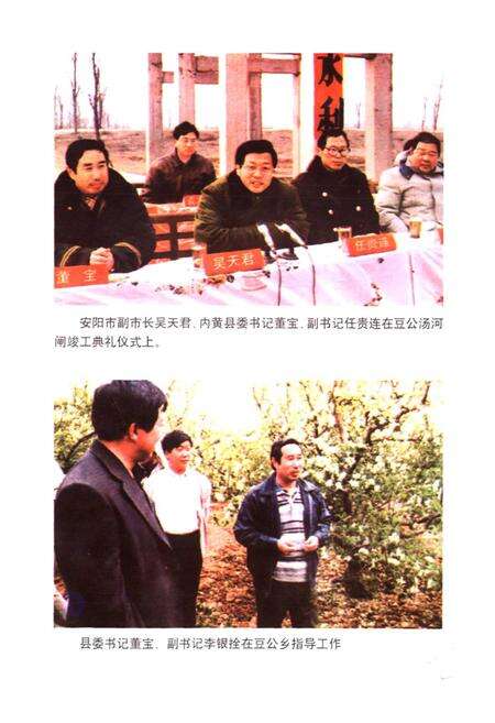 《内黄县乡镇村志窦公乡卷》.pdf电子版_河南省志预览图5