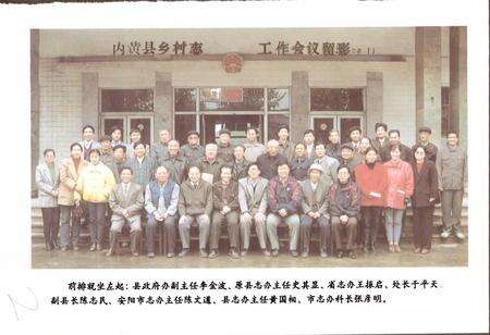 《内黄县乡镇村志中召乡卷》.pdf电子版_河南省志预览图3