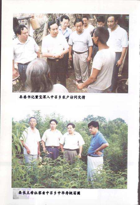 《内黄县乡镇村志中召乡卷》.pdf电子版_河南省志预览图4