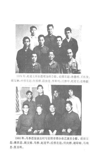 《安阳市曲艺志》.pdf电子版_河南省志预览图3