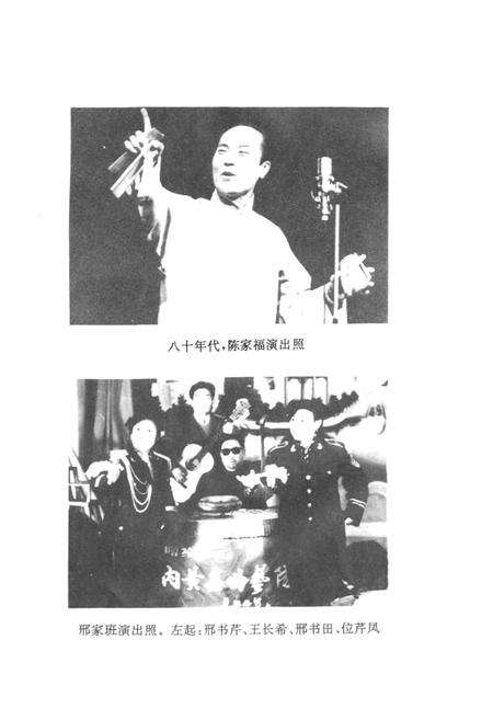 《安阳市曲艺志》.pdf电子版_河南省志预览图5