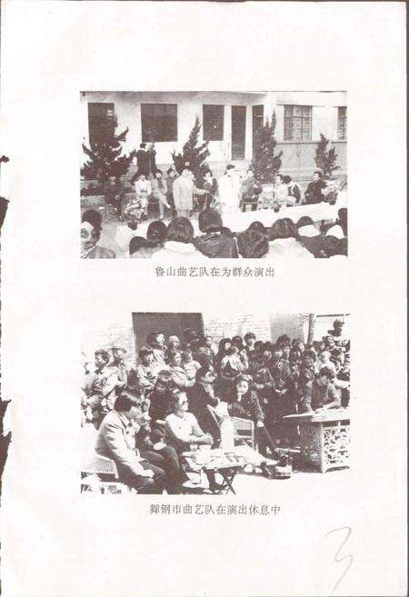 《平顶山市曲艺志》.pdf电子版_河南省志预览图4