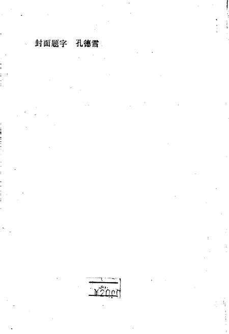 《平顶山市物资志》.pdf电子版_河南省志预览图2