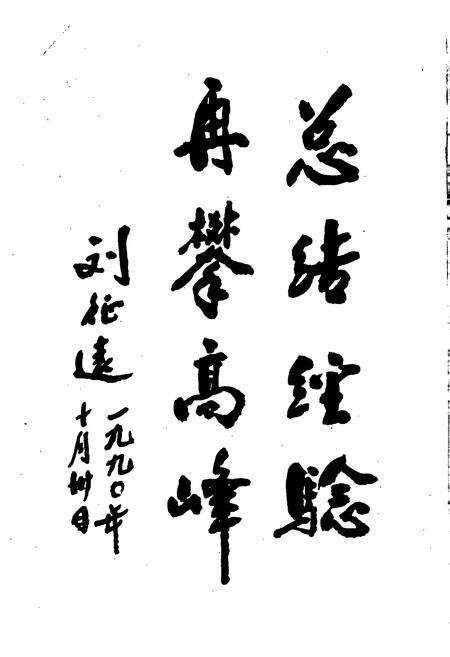 《平顶山市城市建设志》.pdf电子版_河南省志预览图4