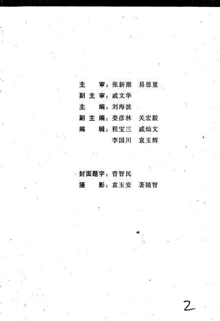 《平顶山市房地产志》.pdf电子版_河南省志预览图2