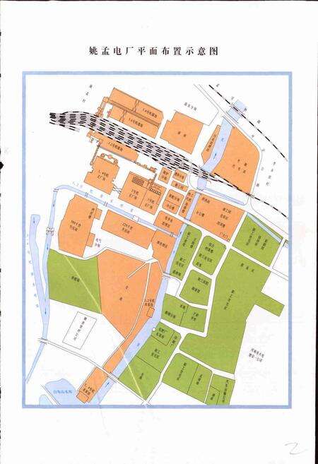 《姚孟电厂志》.pdf电子版_河南省志预览图3