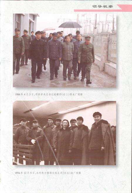 《姚孟电厂志》.pdf电子版_河南省志预览图5