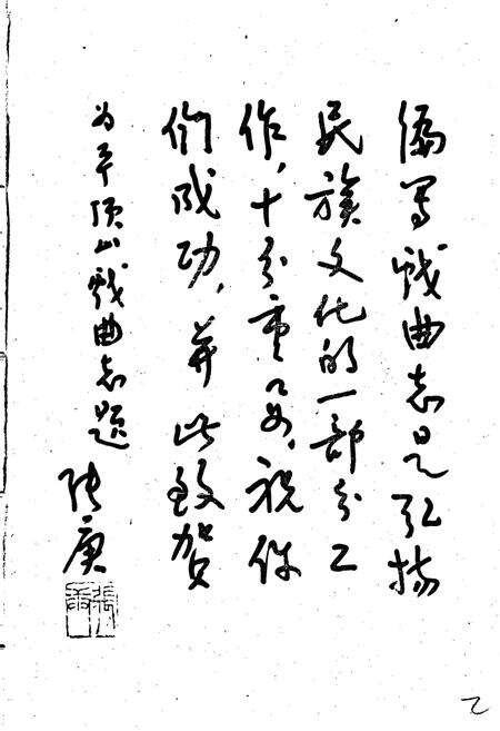 《平顶山市戏曲志》.pdf电子版_河南省志预览图3