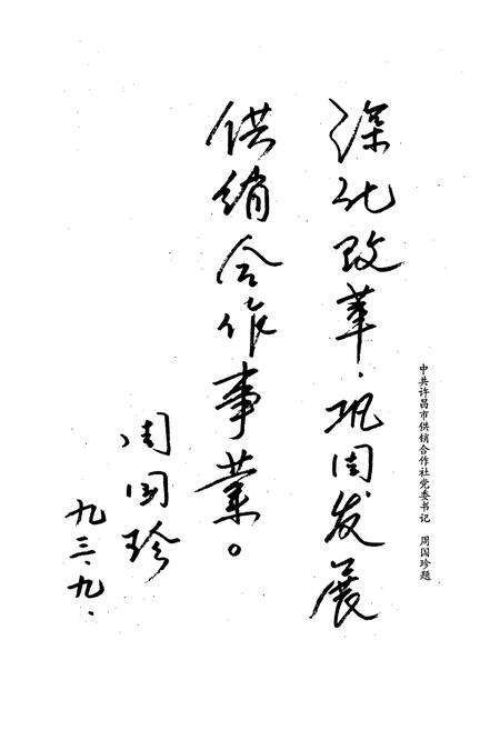 《鄢陵县供销合作志》.pdf电子版_河南省志预览图3