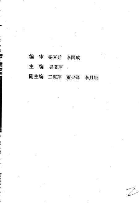 《漯河市大事记》.pdf电子版_河南省志预览图2