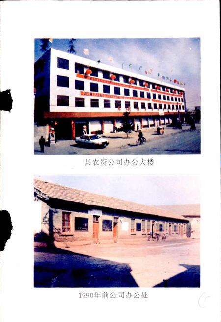 《临颍县农业生产资料志》.pdf电子版_河南省志预览图4