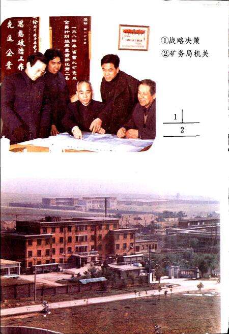 《朝川煤矿志》.pdf电子版_河南省志预览图5