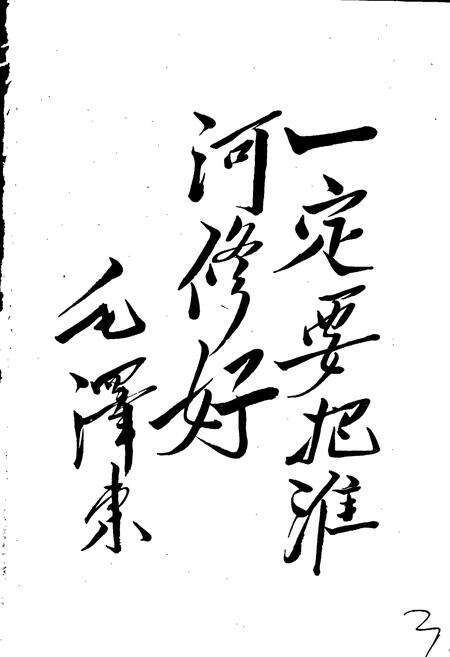 《周口地区水利志》.pdf电子版_河南省志预览图3