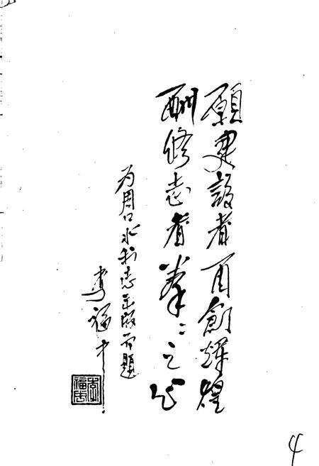 《周口地区水利志》.pdf电子版_河南省志预览图4