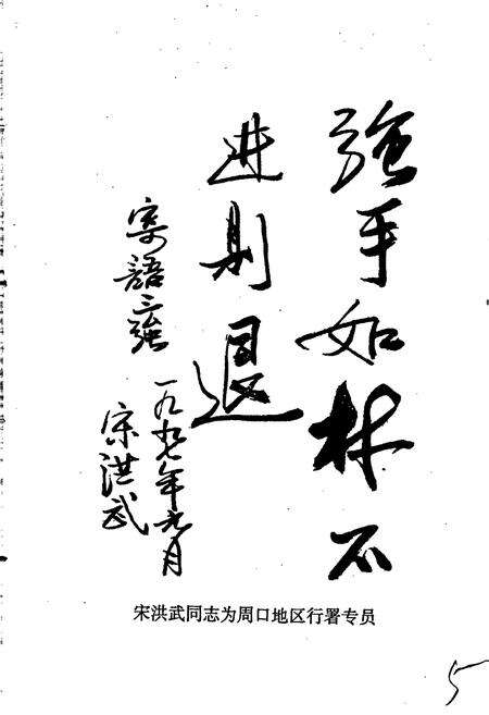 《周口地区农业资源区划志》.pdf电子版_河南省志预览图5