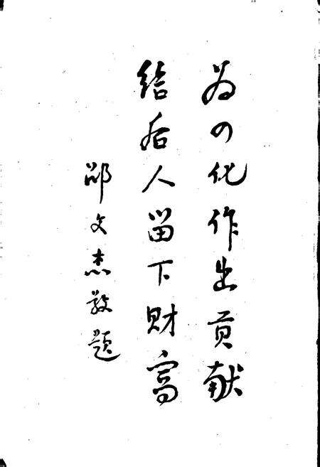 《淮滨县志》.pdf电子版_河南省志预览图4