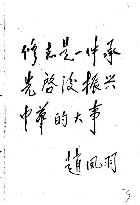 《淮滨县志》.pdf电子版_河南省志预览图5