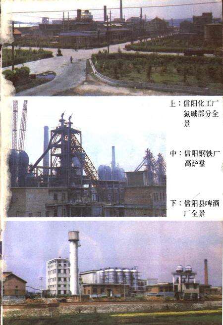 《信阳地区工业志》.pdf电子版_河南省志预览图5