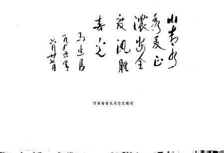 《鲇鱼山水库志》.pdf电子版_河南省志预览图4