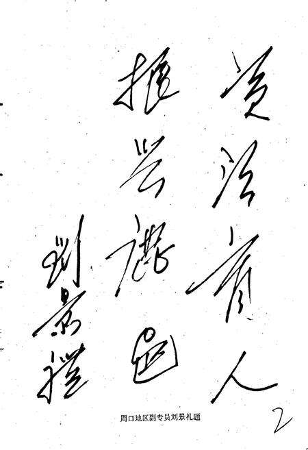 《鹿邑县志》.pdf电子版_河南省志预览图3