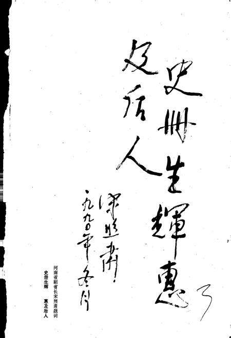 《太康县志》.pdf电子版_河南省志预览图2