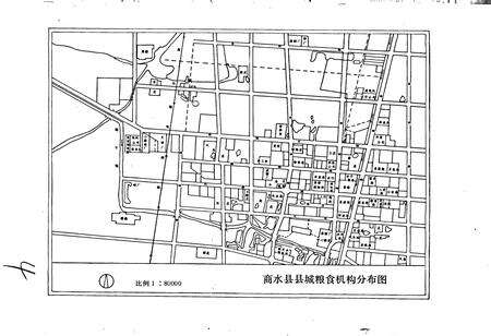 《商水县粮食志》.pdf电子版_河南省志预览图4