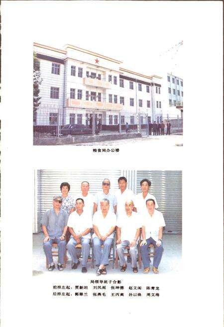 《商水县粮食志》.pdf电子版_河南省志预览图5