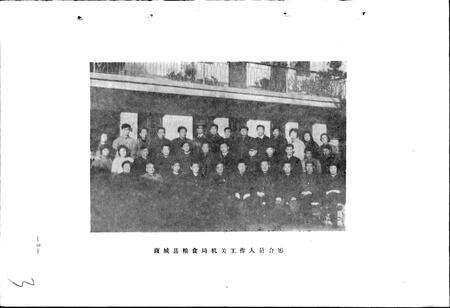 《商城县粮食志》.pdf电子版_河南省志预览图5