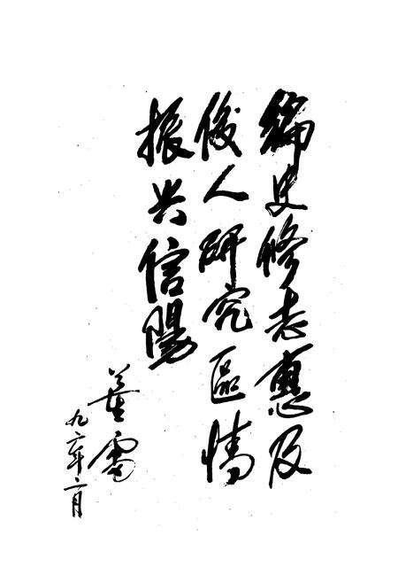 《信阳地区志》.pdf电子版_河南省志预览图2