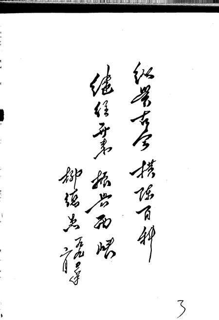 《西峡县志》.pdf电子版_河南省志预览图4