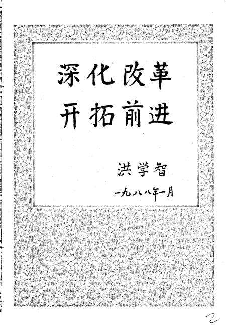 《国营第五一○四厂志》.pdf电子版_河南省志预览图3