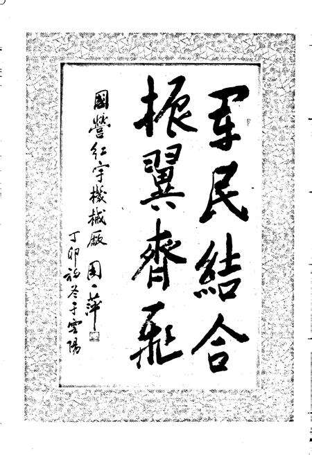 《国营第五一○四厂志》.pdf电子版_河南省志预览图4