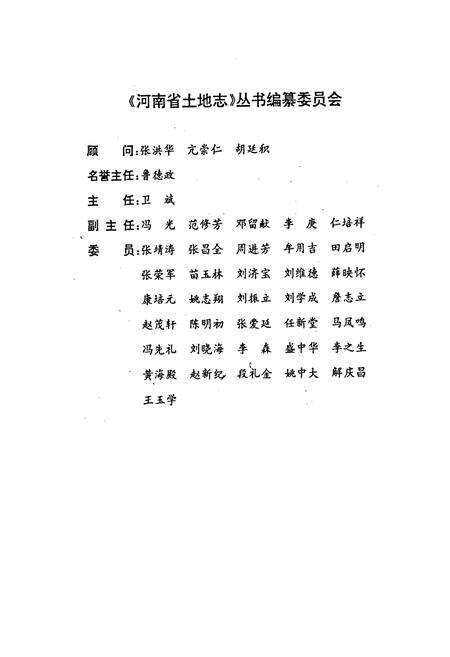 《南阳市土地志南阳卷》.pdf电子版_河南省志预览图2