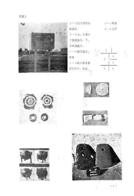 《南阳市手工业志》.pdf电子版_河南省志预览图3