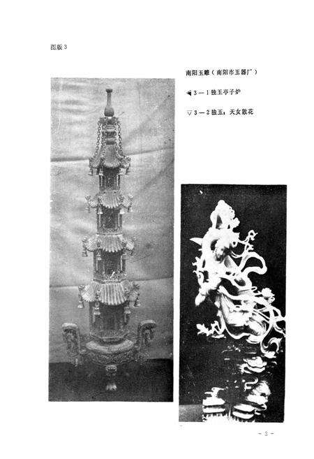 《南阳市手工业志》.pdf电子版_河南省志预览图5
