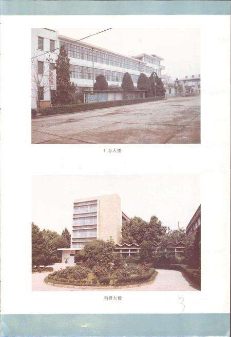 《南阳市防爆电机厂志》.pdf电子版_河南省志预览图3