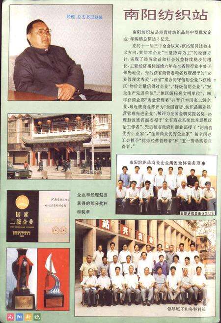 《河南省南阳地区地理志》.pdf电子版_河南省志预览图3